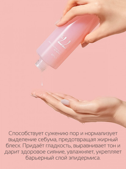Тонер для лица с ниацинамидом и персиком «Peach 77 Niacin Essence Toner»