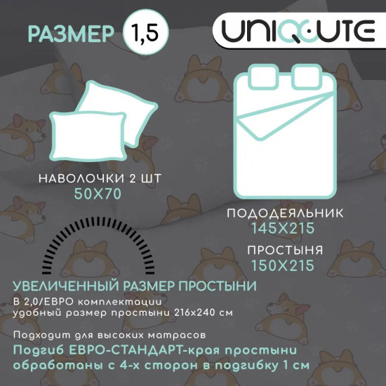 Комплект постельного белья «Корри 3»