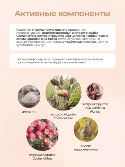 Питательный бальзам для губ