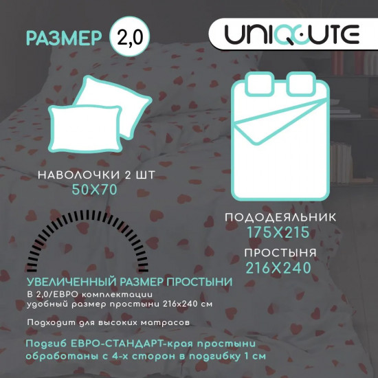 Комплект постельного белья «Романс»