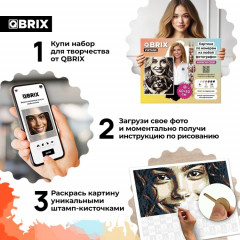 Картина по номерам «Vintage» - Фото 1