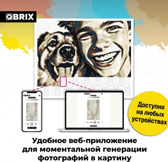 Картина по номерам «Vintage»