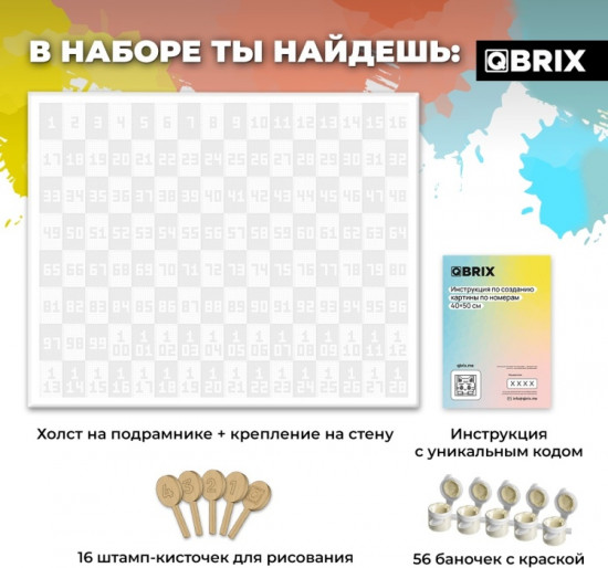 Картина по номерам «Vintage»