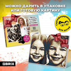 Картина по номерам «Vintage» - Фото 6