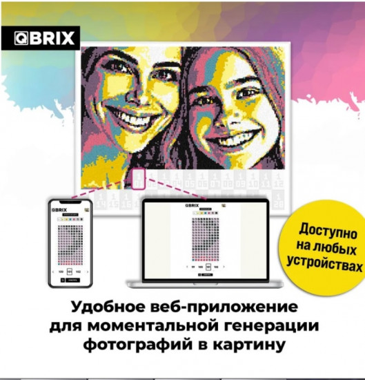 Картина по номерам «Pop-Art»
