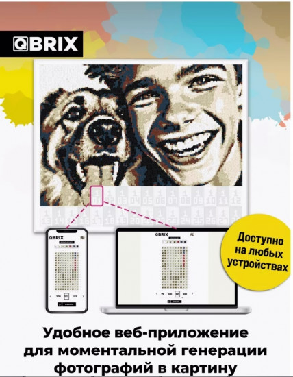 Картина по номерам «Vintage»