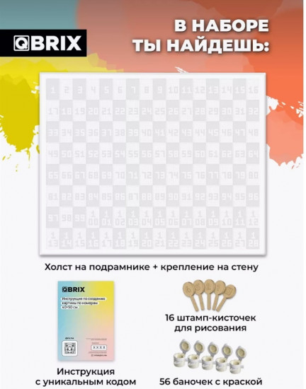 Картина по номерам «Vintage»