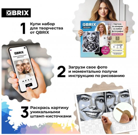 Картина по номерам «Original»
