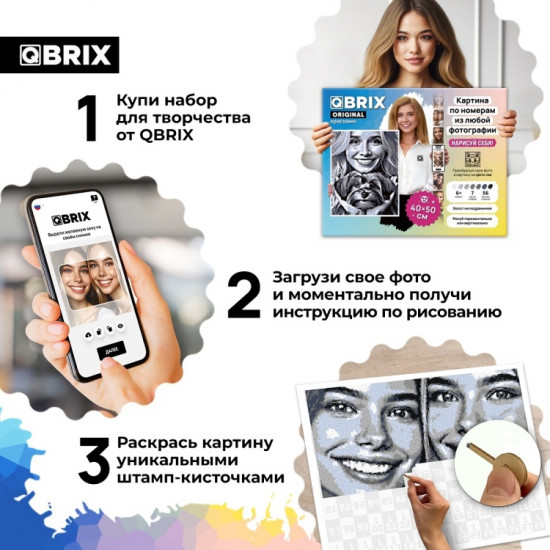 Картина по номерам «Original»