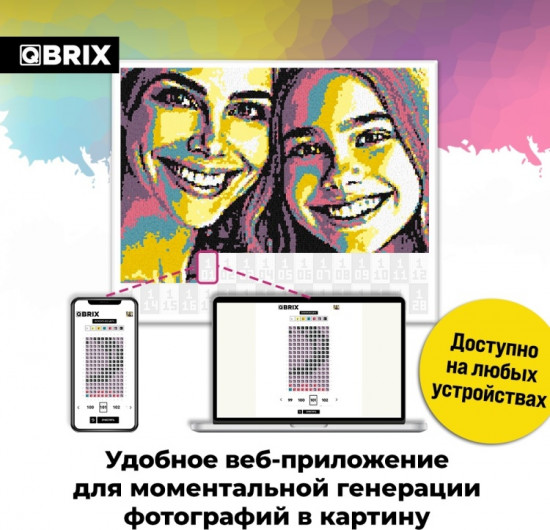 Картина по номерам «Pop-Art»
