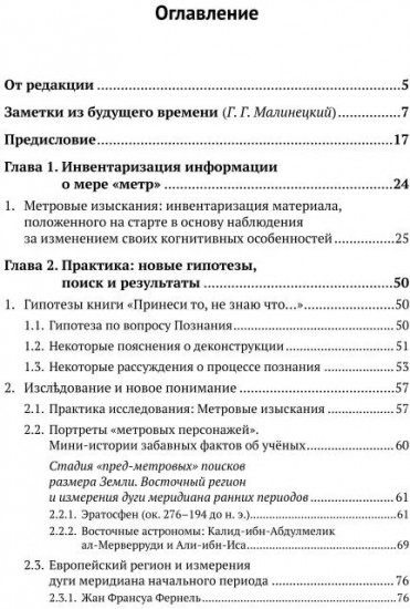«Принеси то, не знаю что», или Как научиться искать истину. Алгоритмы развития навыка мыслить