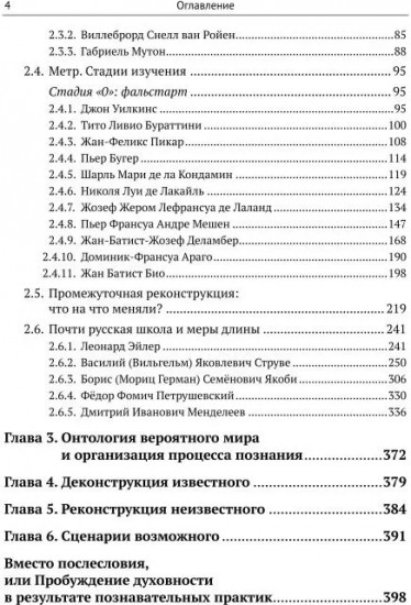 «Принеси то, не знаю что», или Как научиться искать истину. Алгоритмы развития навыка мыслить