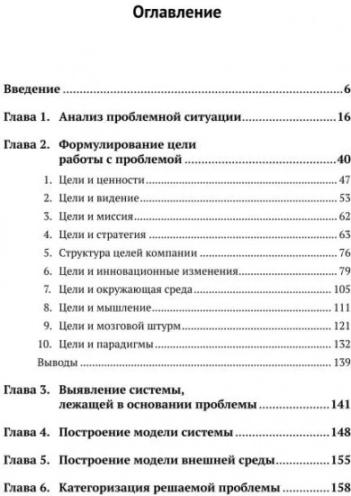 ТРИЗ-идеи в системном изложении vs Джефф Безос, Стив Джобс, Илон Маск, Генри Форд, Ли Якокка. Творческое решение
