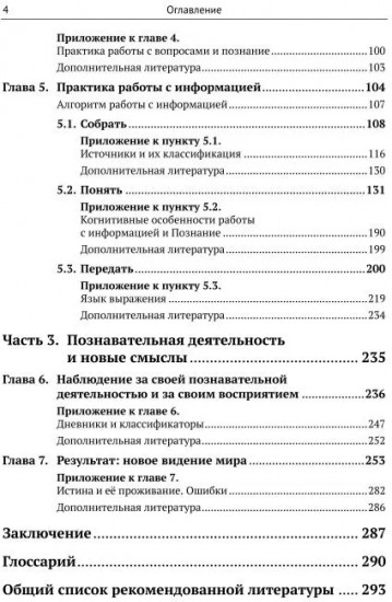 «Пойди туда, не знаю куда», или Как научиться выходить за рамки ментальных шаблонов. Правила нарушения границ парадигм