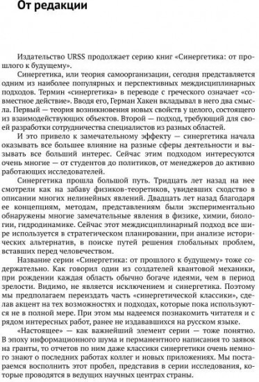 «Пойди туда, не знаю куда», или Как научиться выходить за рамки ментальных шаблонов. Правила нарушения границ парадигм