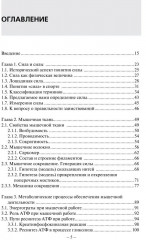 Сила спортсмена. Теория и практика - Фото 1