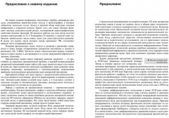 Современная дискретная математика. От перечислительной комбинаторики до криптографии XXI века - Фото 4