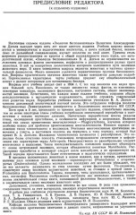 Зоология беспозвоночных - Фото 1