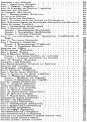 Зоология беспозвоночных - Фото 4