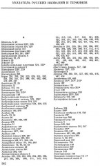 Зоология беспозвоночных - Фото 5