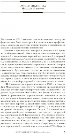 Утренний свет Николая Новикова