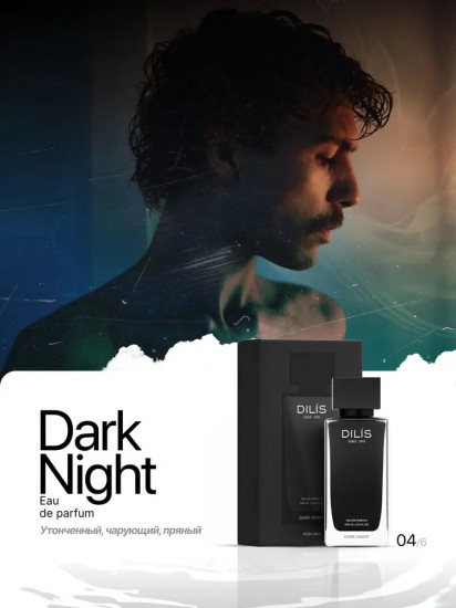 Парфюмерная вода «Dark night»