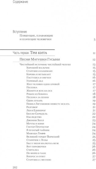 Колпак с бубенцами. Из английской комической поэзии