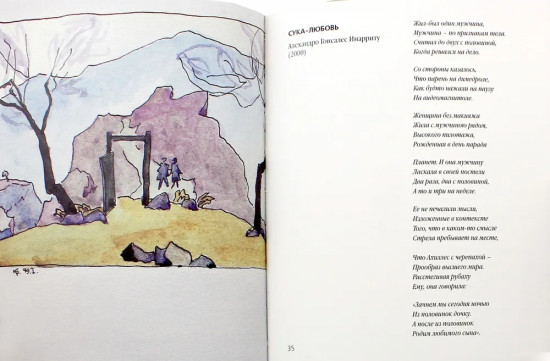 Игра в бисер. Фрагменты