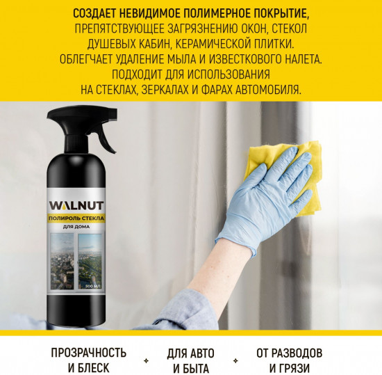 Полироль для стекол гидрофобное водоотталкивающее