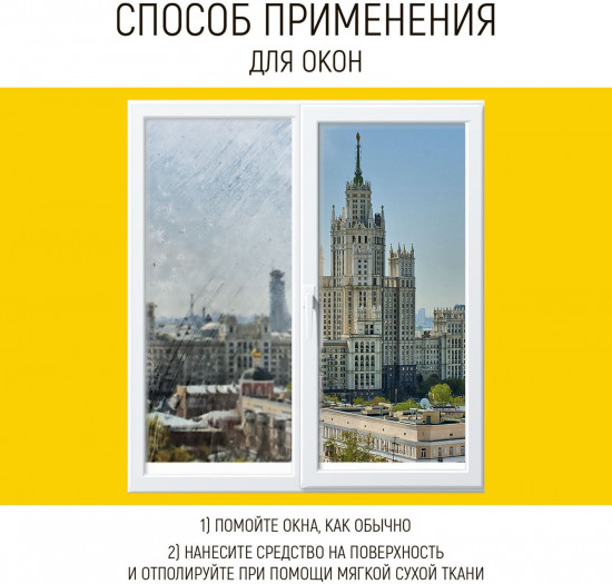 Полироль для стекол гидрофобное водоотталкивающее
