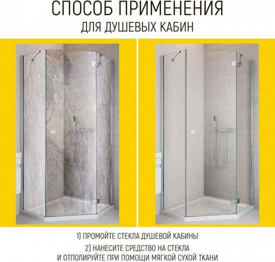 Полироль для стекол гидрофобное водоотталкивающее
