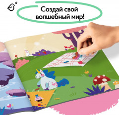 Страна русалок и единорогов. 100 наклеек - Фото 3