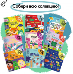 Страна русалок и единорогов. 100 наклеек - Фото 7