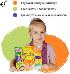 Весёлый зоопарк. 100 наклеек - Фото 6