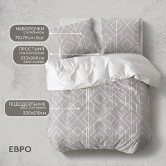 Комплект постельного белья «Каро» - Фото 2