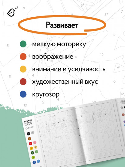 Пикассо и Малевич. Двусторонняя раскраска по номерам