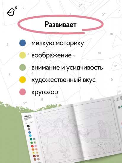 Дали и Уорхолл. Двусторонняя раскраска по номерам