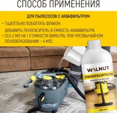 Пеногаситель для моющего пылесоса, поломоечной машины и экстрактора - Фото 4