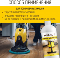 Пеногаситель для моющего пылесоса, поломоечной машины и экстрактора - Фото 5