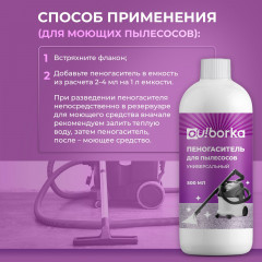 Пеногаситель для моющего пылесоса, поломоечной машины, экстратора - Фото 6