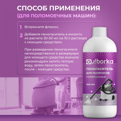 Пеногаситель для моющего пылесоса, поломоечной машины, экстратора - Фото 7