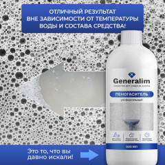Пеногаситель для моющего пылесоса и паропылесоса - Фото 2