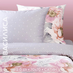 Комплект постельного белья «Valeri» - Фото 1