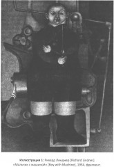 Капитализм и шизофрения. Анти-Эдип. Тысяча плато. Комплект из 2 книг - Фото 3