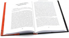 Капитализм и шизофрения. Анти-Эдип. Тысяча плато. Комплект из 2 книг - Фото 4