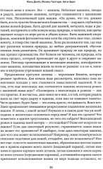 Капитализм и шизофрения. Анти-Эдип. Тысяча плато. Комплект из 2 книг - Фото 13