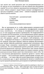 Капитализм и шизофрения. Анти-Эдип. Тысяча плато. Комплект из 2 книг - Фото 14