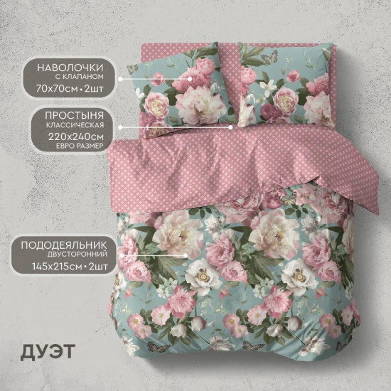 Комплект постельного белья «Аликанте»