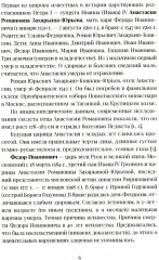 История болезни и смерти Петра Великого - Фото 1