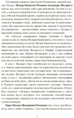 История болезни и смерти Петра Великого - Фото 2